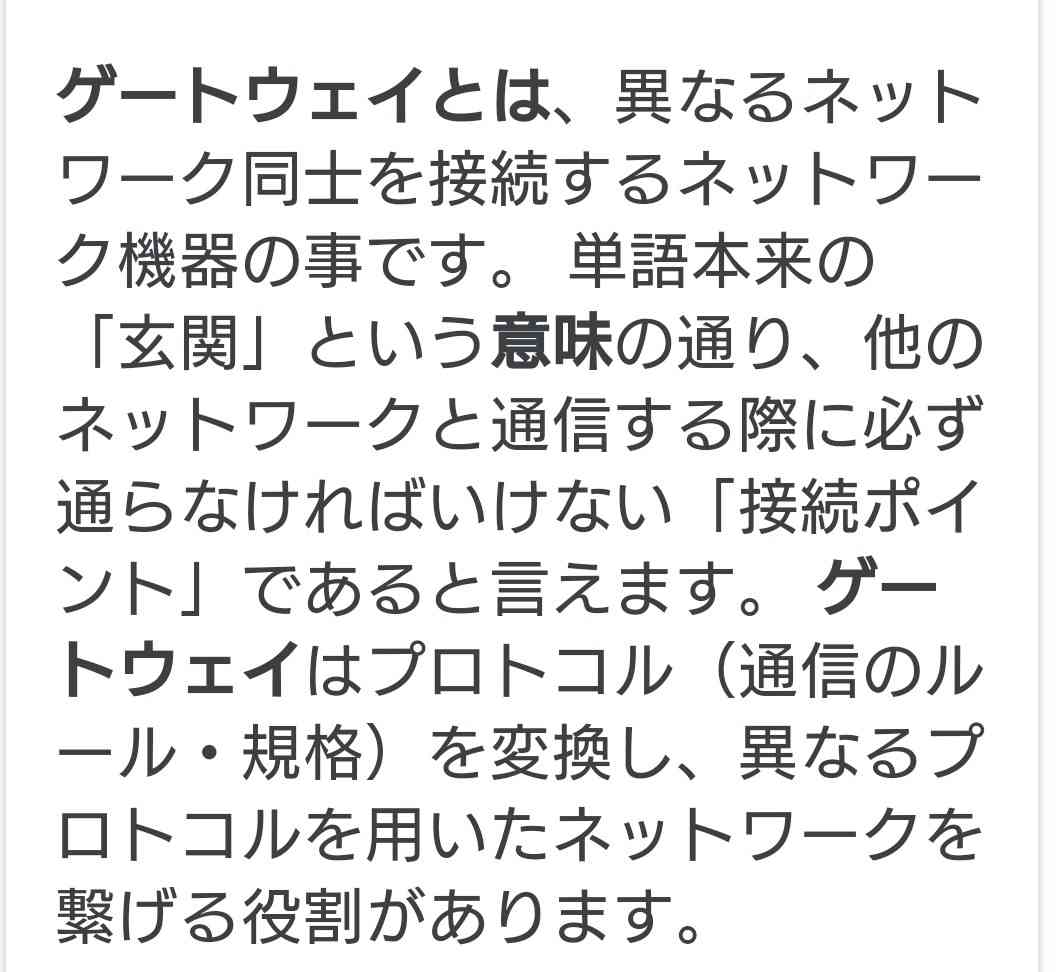 「高輪ゲートウェイ」駅名撤回のネット署名が3万人を超える…JR東日本「浸透するよう取り組んでいきたい」
