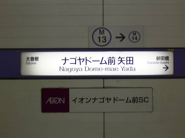 「高輪ゲートウェイ」駅名撤回のネット署名が3万人を超える…JR東日本「浸透するよう取り組んでいきたい」