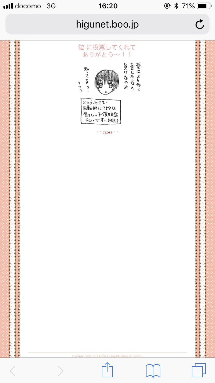 「学園アリス」好きな、好きだった人