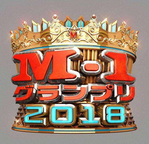 「霜降り明星」が新王者の「M-1グランプリ」は17・8%　昨年上回る高視聴率