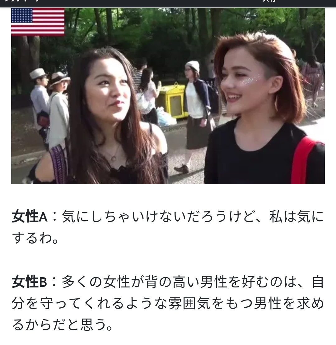 低身長の男性が苦手なひと！