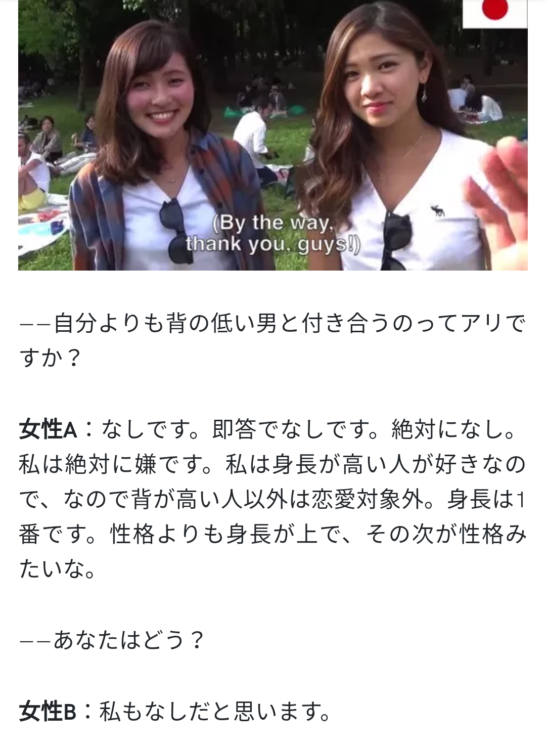 低身長の男性が苦手なひと！