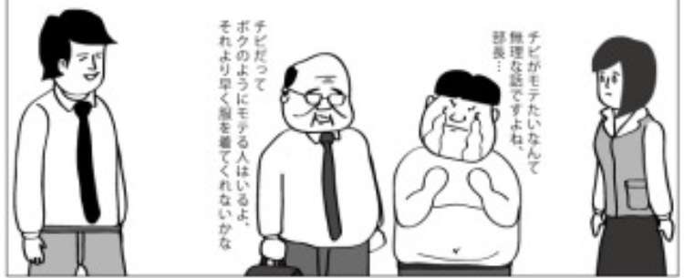 低身長の男性が苦手なひと！