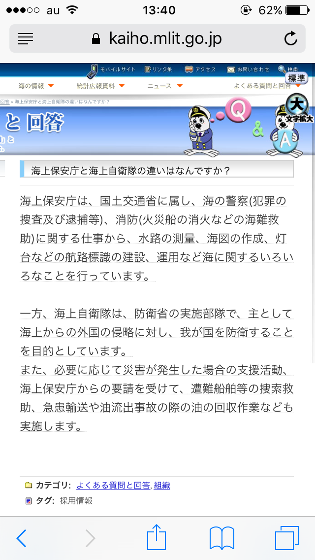 〔実況〕ドキュメント72時間2018年末SP