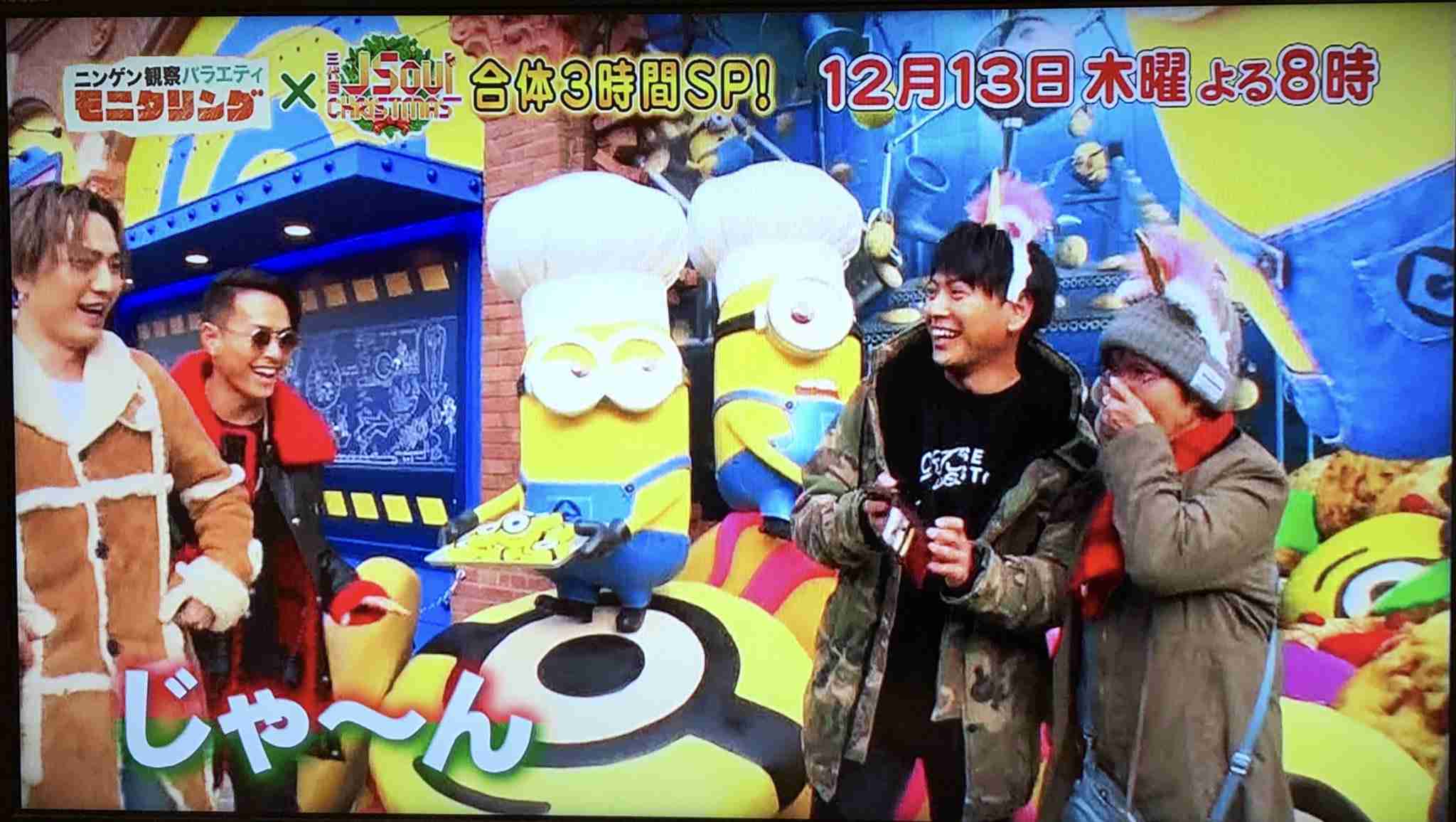 3代目J Soul Brothers応援してる人！
