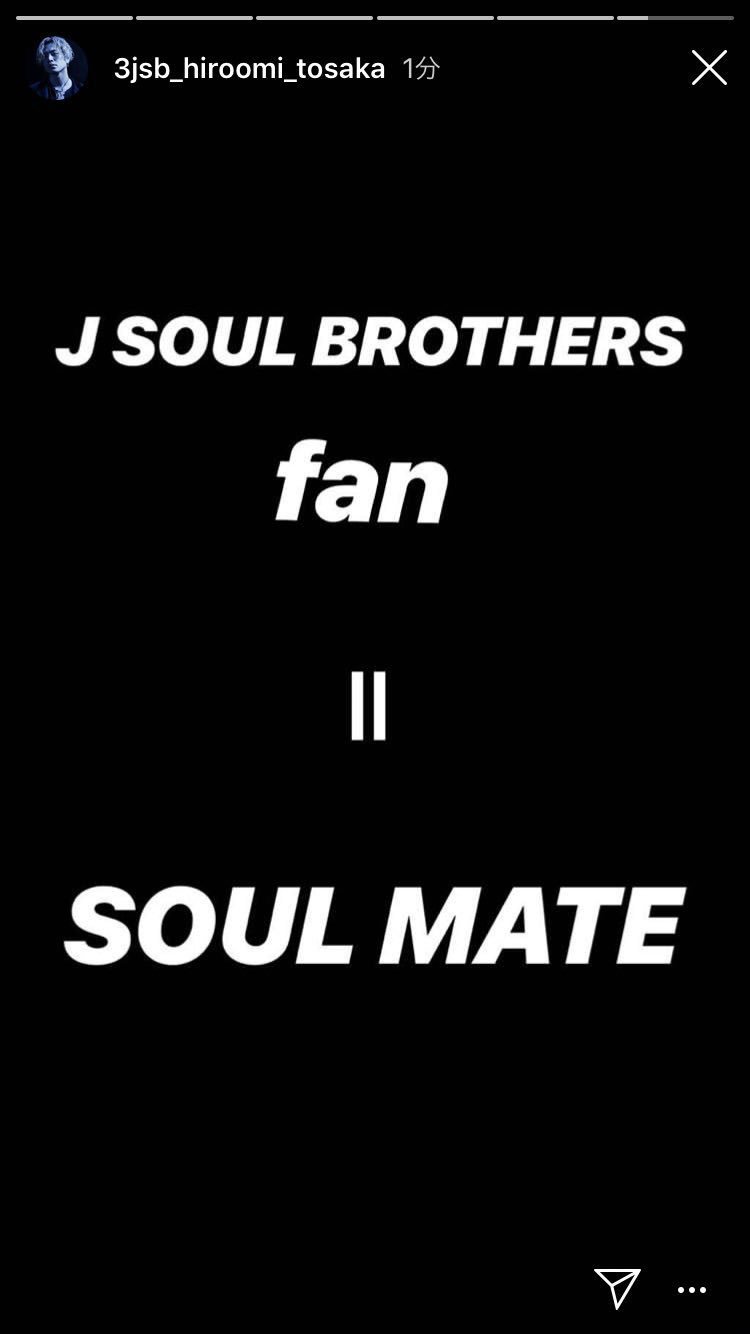 3代目J Soul Brothers応援してる人！