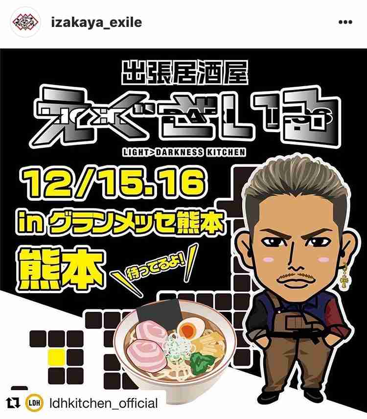 3代目J Soul Brothers応援してる人！