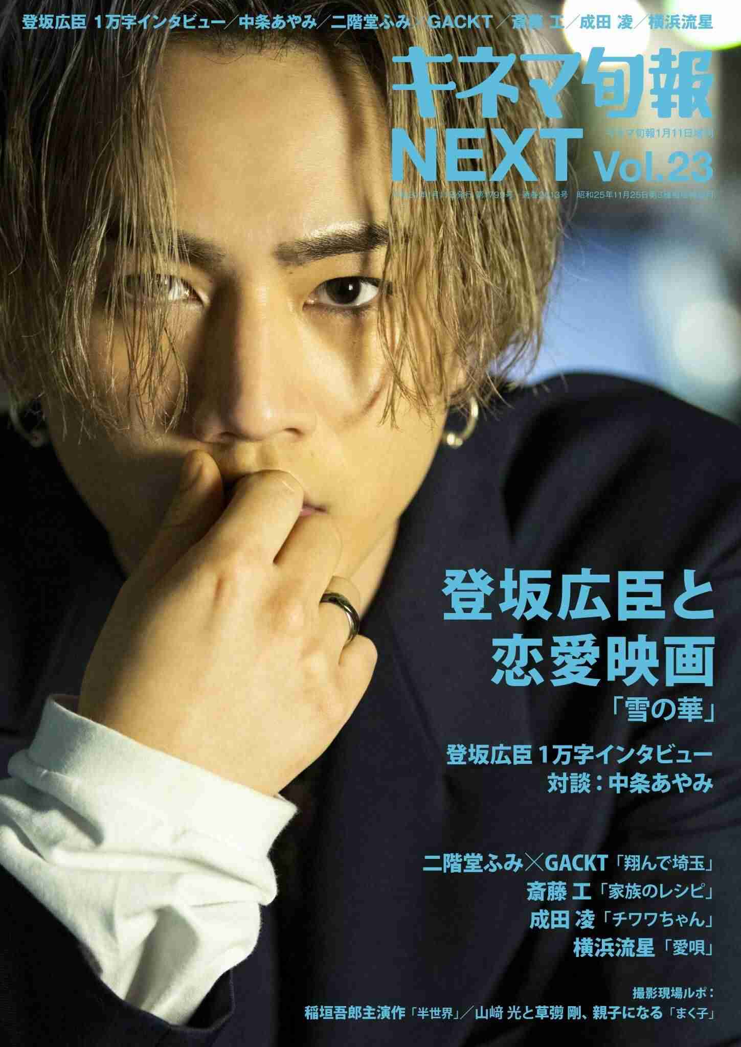3代目J Soul Brothers応援してる人！