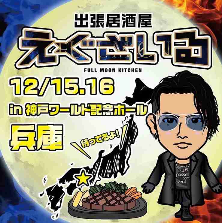 3代目J Soul Brothers応援してる人！