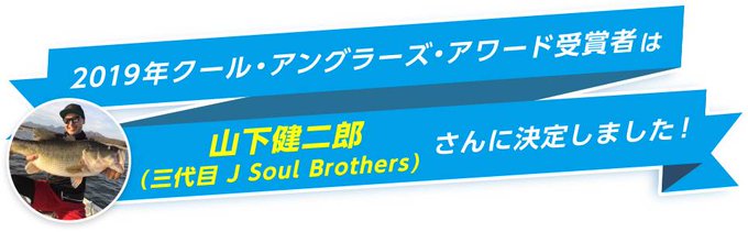 3代目J Soul Brothers応援してる人！