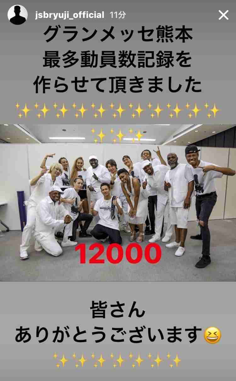 3代目J Soul Brothers応援してる人！