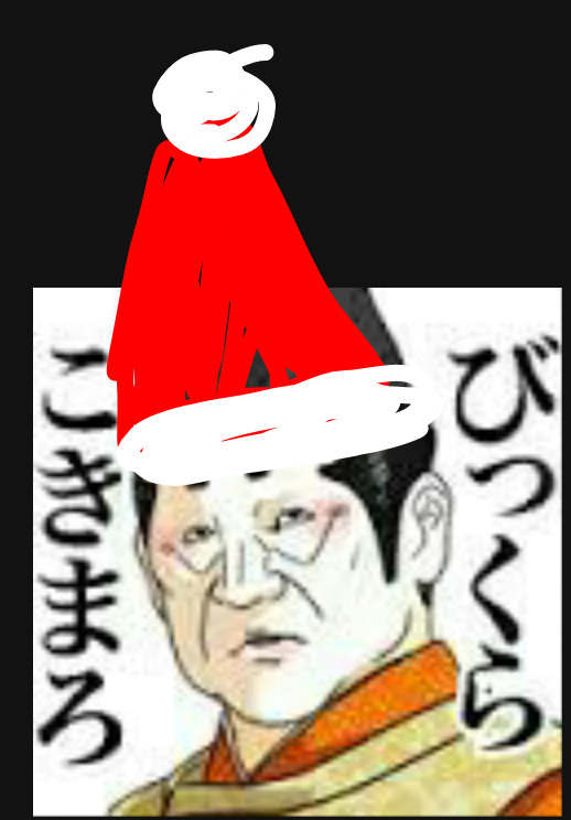 画像にサンタの帽子かトナカイの角を描くトピ