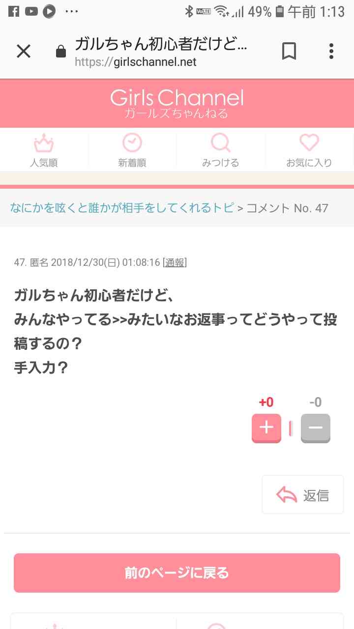 なにかを呟くと誰かが相手をしてくれるトピ