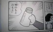 この世に調味料が1つしかないとしたら何がいいですか?