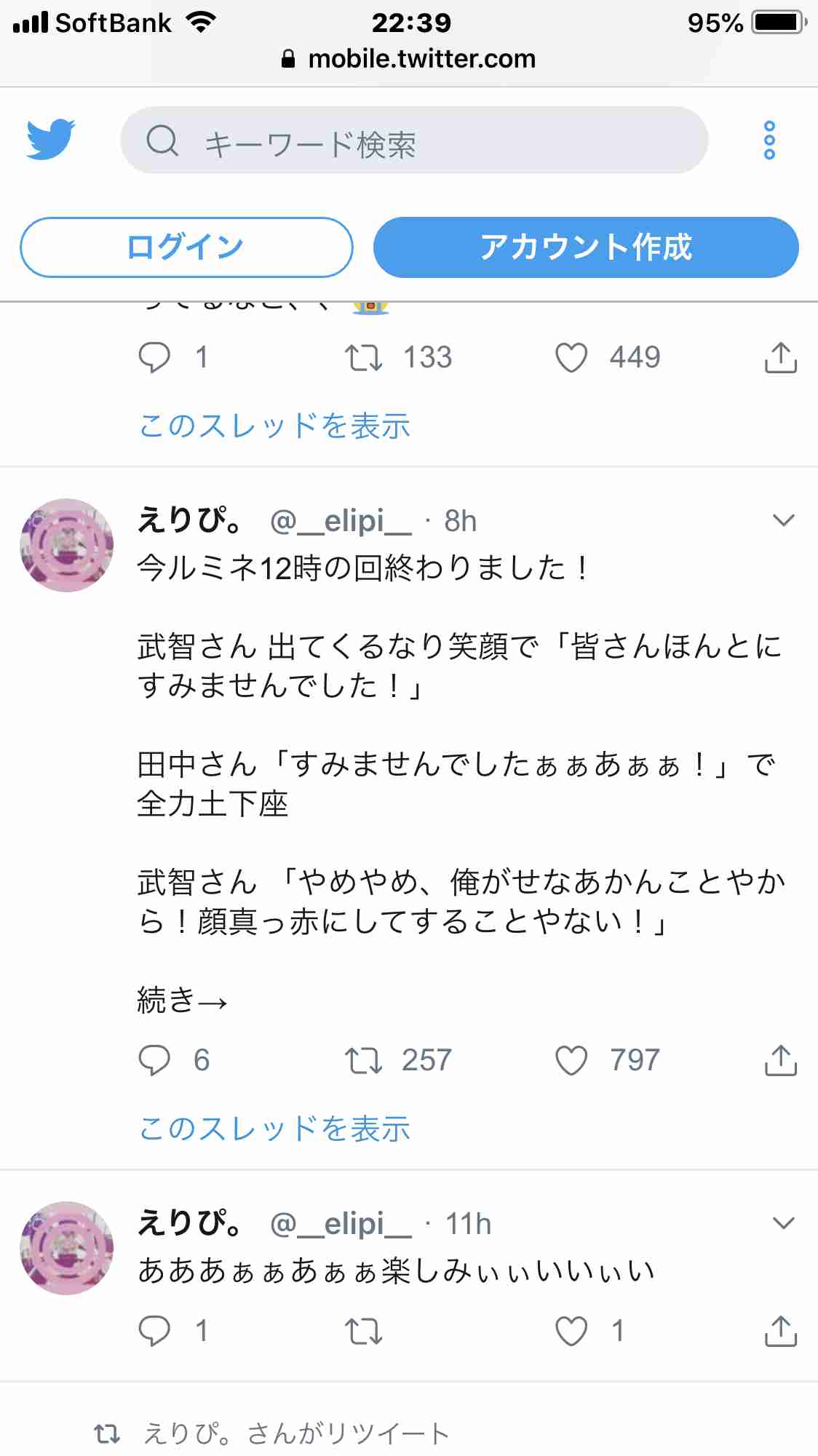 『M-1』審査員・上沼恵美子への「暴言動画」拡散中!とろサーモン・久保田かずのぶに「吉本は呆れ」