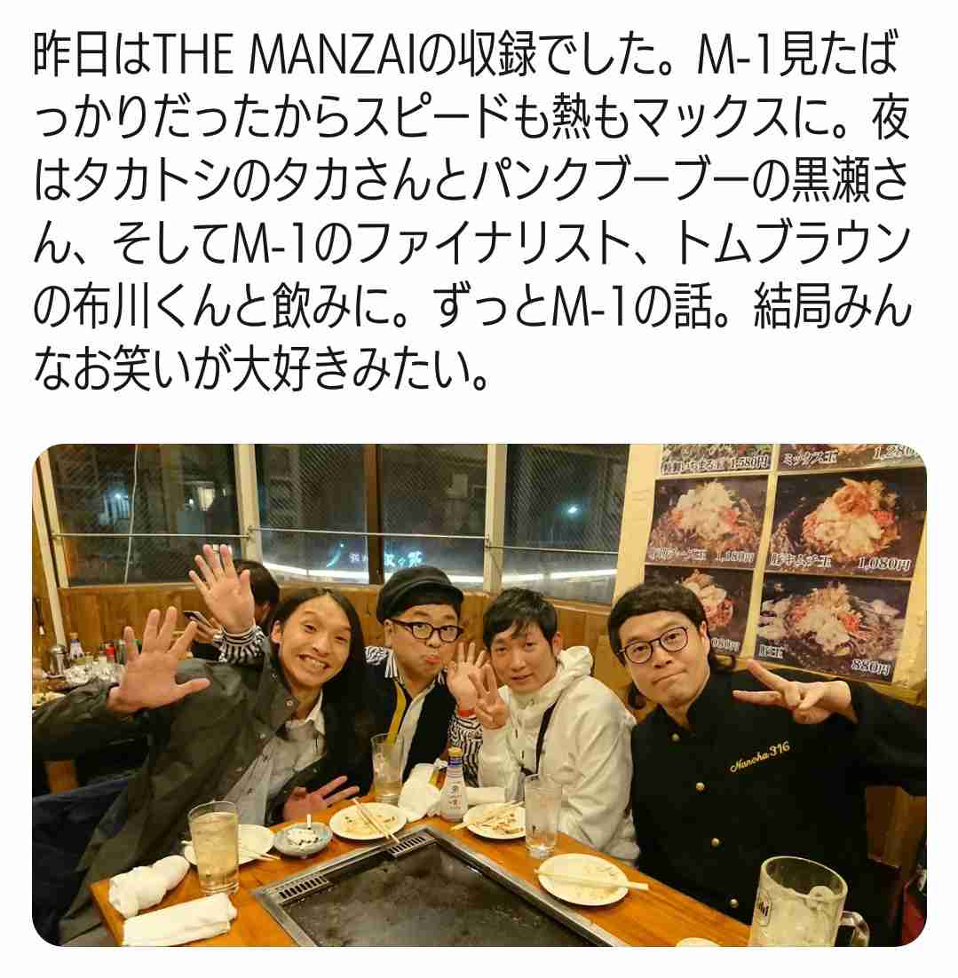 『M-1』審査員・上沼恵美子への「暴言動画」拡散中!とろサーモン・久保田かずのぶに「吉本は呆れ」