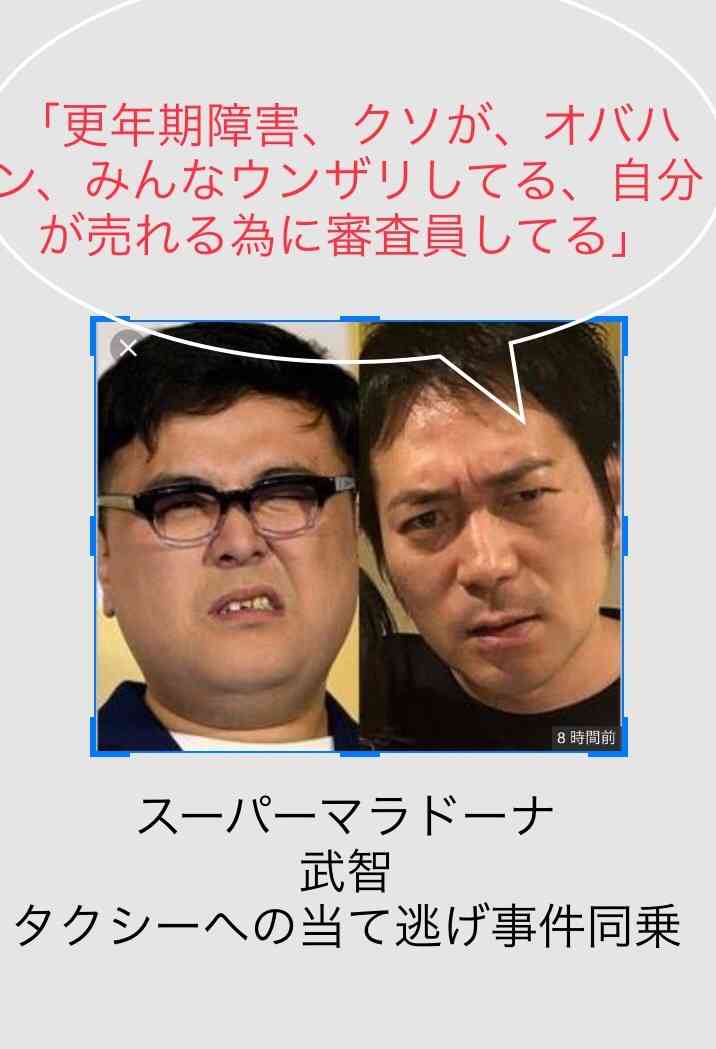 『M-1』審査員・上沼恵美子への「暴言動画」拡散中！とろサーモン・久保田かずのぶに「吉本は呆れ」