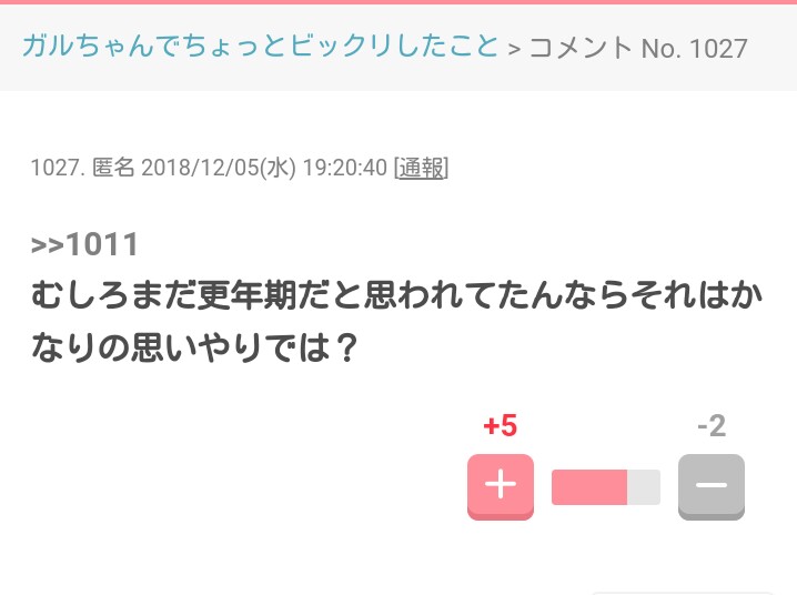 『M-1』審査員・上沼恵美子への「暴言動画」拡散中!とろサーモン・久保田かずのぶに「吉本は呆れ」