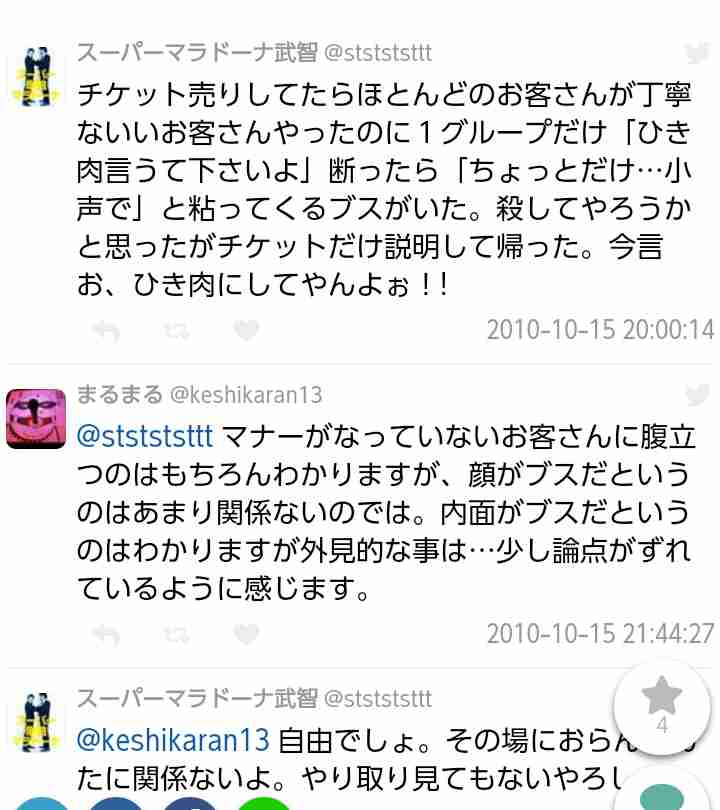 『M-1』審査員・上沼恵美子への「暴言動画」拡散中!とろサーモン・久保田かずのぶに「吉本は呆れ」