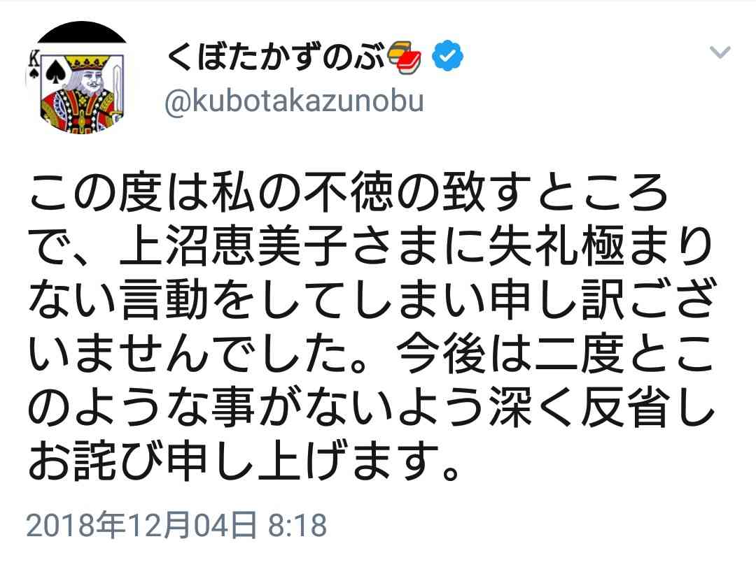 『M-1』審査員・上沼恵美子への「暴言動画」拡散中！とろサーモン・久保田かずのぶに「吉本は呆れ」