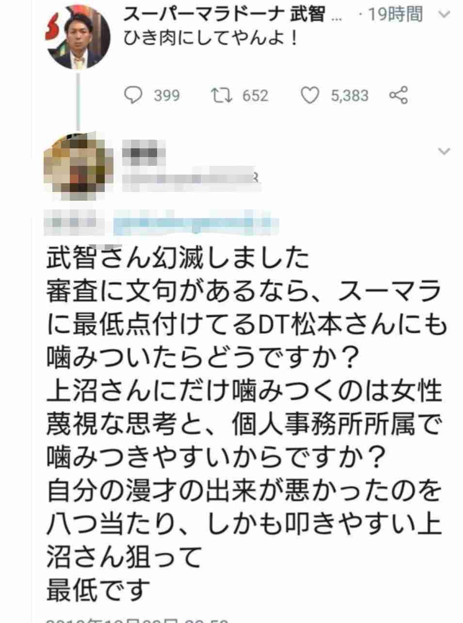 『M-1』審査員・上沼恵美子への「暴言動画」拡散中!とろサーモン・久保田かずのぶに「吉本は呆れ」