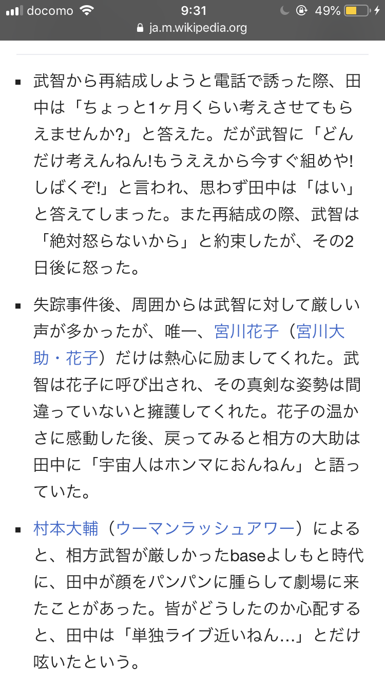 『M-1』審査員・上沼恵美子への「暴言動画」拡散中!とろサーモン・久保田かずのぶに「吉本は呆れ」