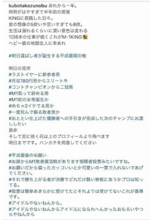 『M-1』審査員・上沼恵美子への「暴言動画」拡散中!とろサーモン・久保田かずのぶに「吉本は呆れ」