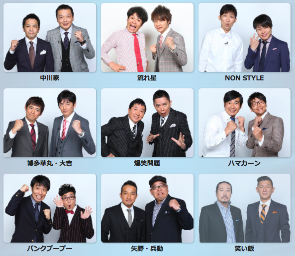 『M-1』審査員・上沼恵美子への「暴言動画」拡散中!とろサーモン・久保田かずのぶに「吉本は呆れ」