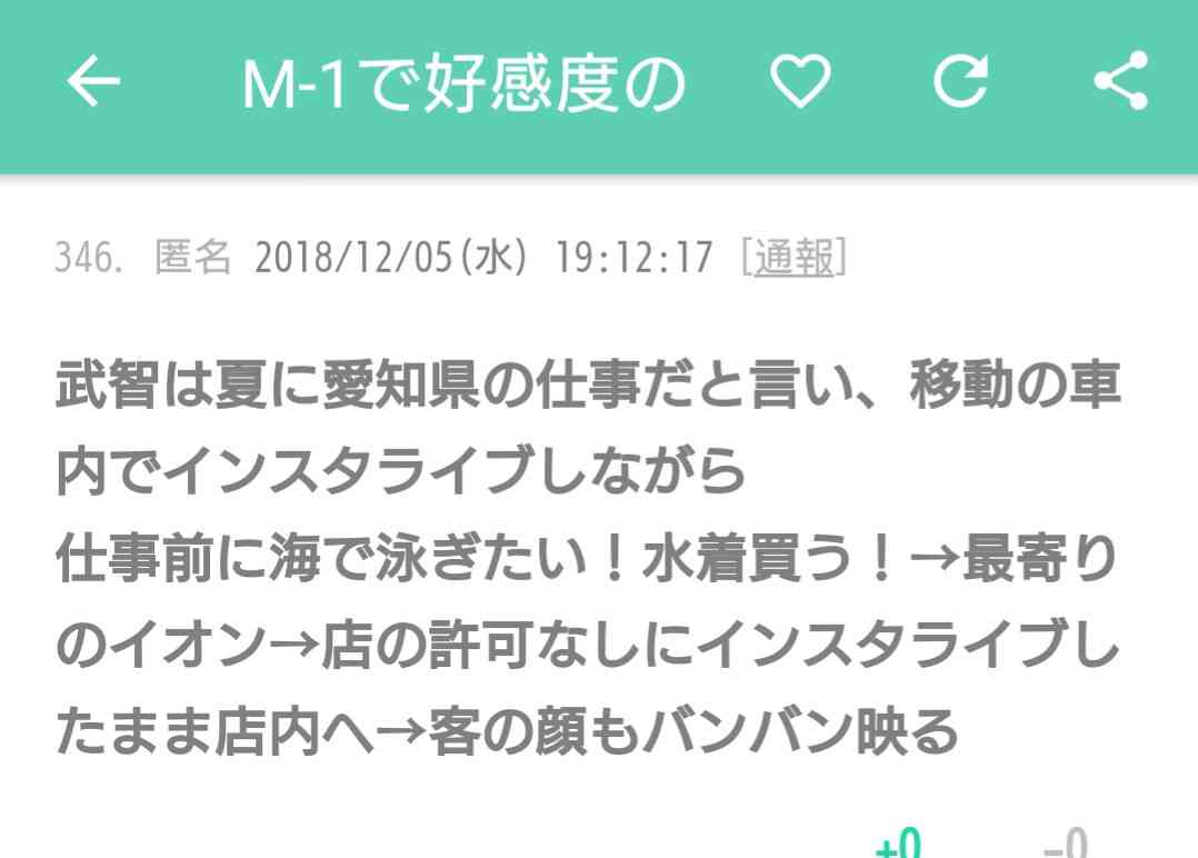 『M-1』審査員・上沼恵美子への「暴言動画」拡散中!とろサーモン・久保田かずのぶに「吉本は呆れ」