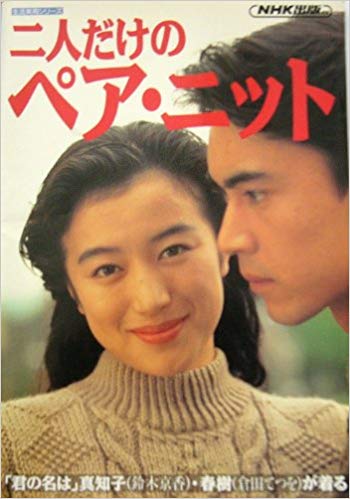 いろんな鈴木京香さんが見たい