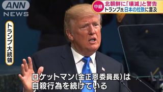 北朝鮮、ミサイル開発継続…今月上旬に電波信号実験