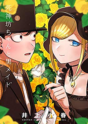 【アニメ・漫画】お坊っちゃま、お嬢様キャラを教えて