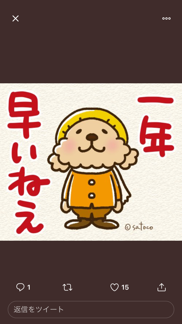 よく使うLINEスタンプ★