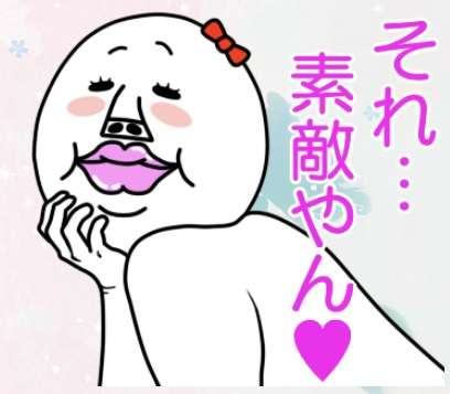 よく使うLINEスタンプ★