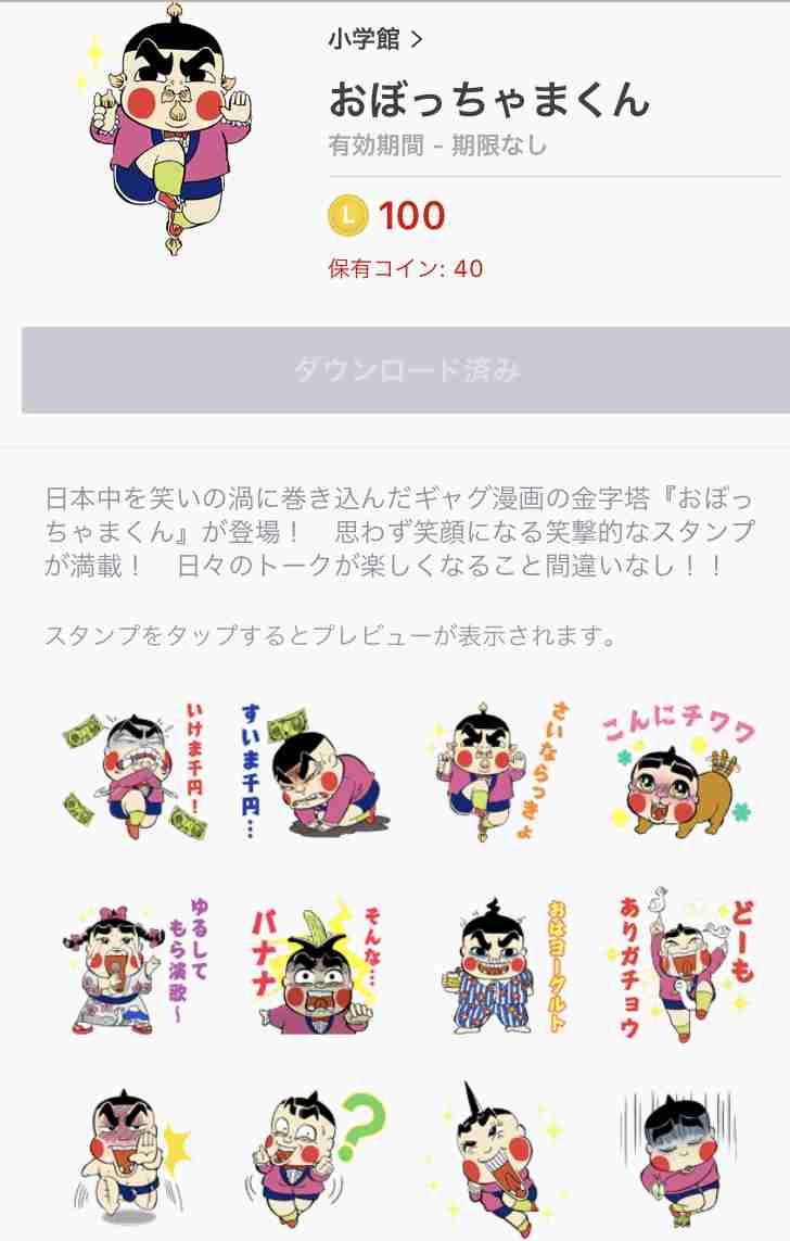 よく使うLINEスタンプ★