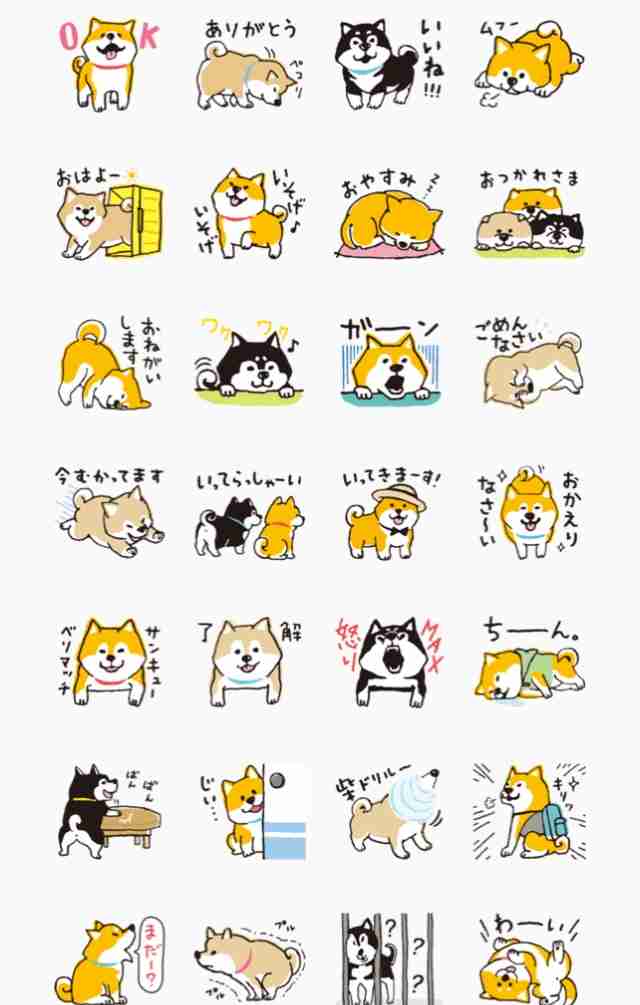 よく使うLINEスタンプ★