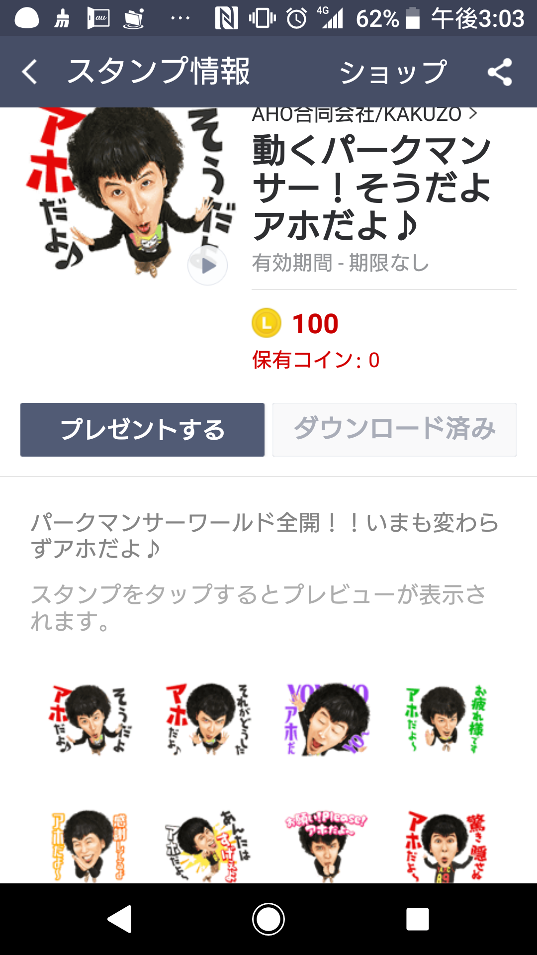 よく使うLINEスタンプ★