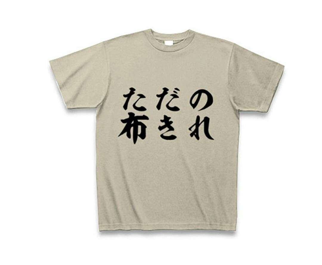「なんだこの服」と思った画像