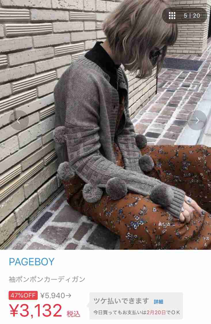 「なんだこの服」と思った画像