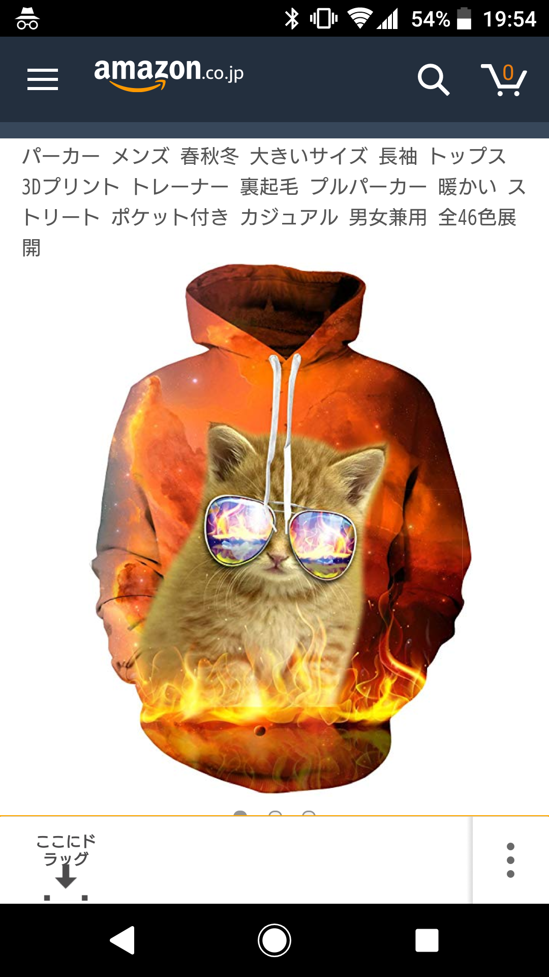 「なんだこの服」と思った画像