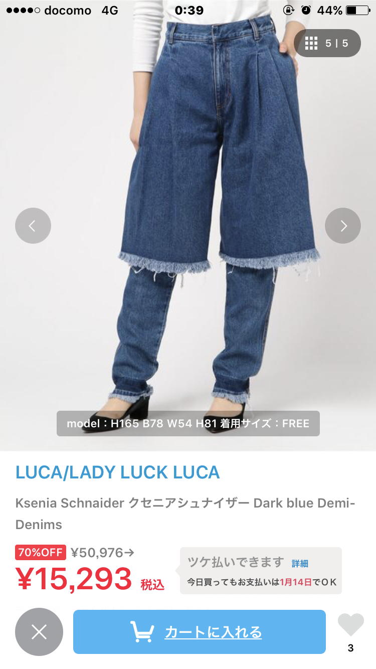 「なんだこの服」と思った画像
