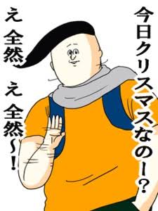 【2次元】彼氏と◯◯なうを貼る【妄想】