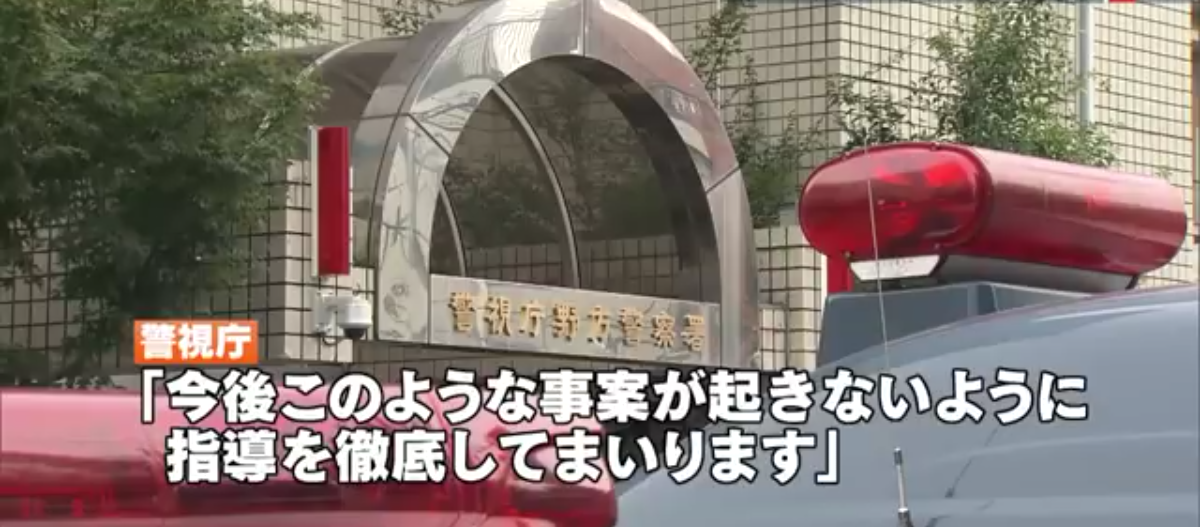 痴漢容疑で明石市職員を逮捕　兵庫県警