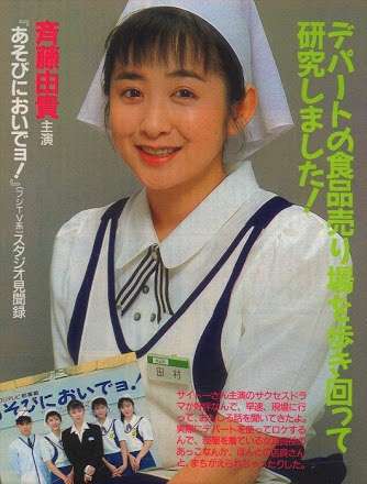 今まで一番おもしろかった月9のドラマは？