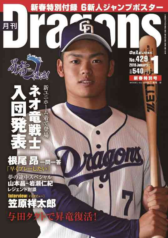 高校野球好きな人集合〜！Part5