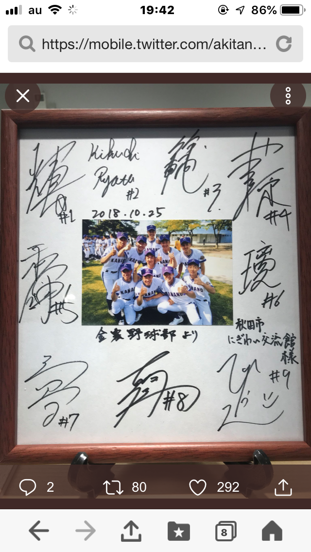 高校野球好きな人集合〜！Part5