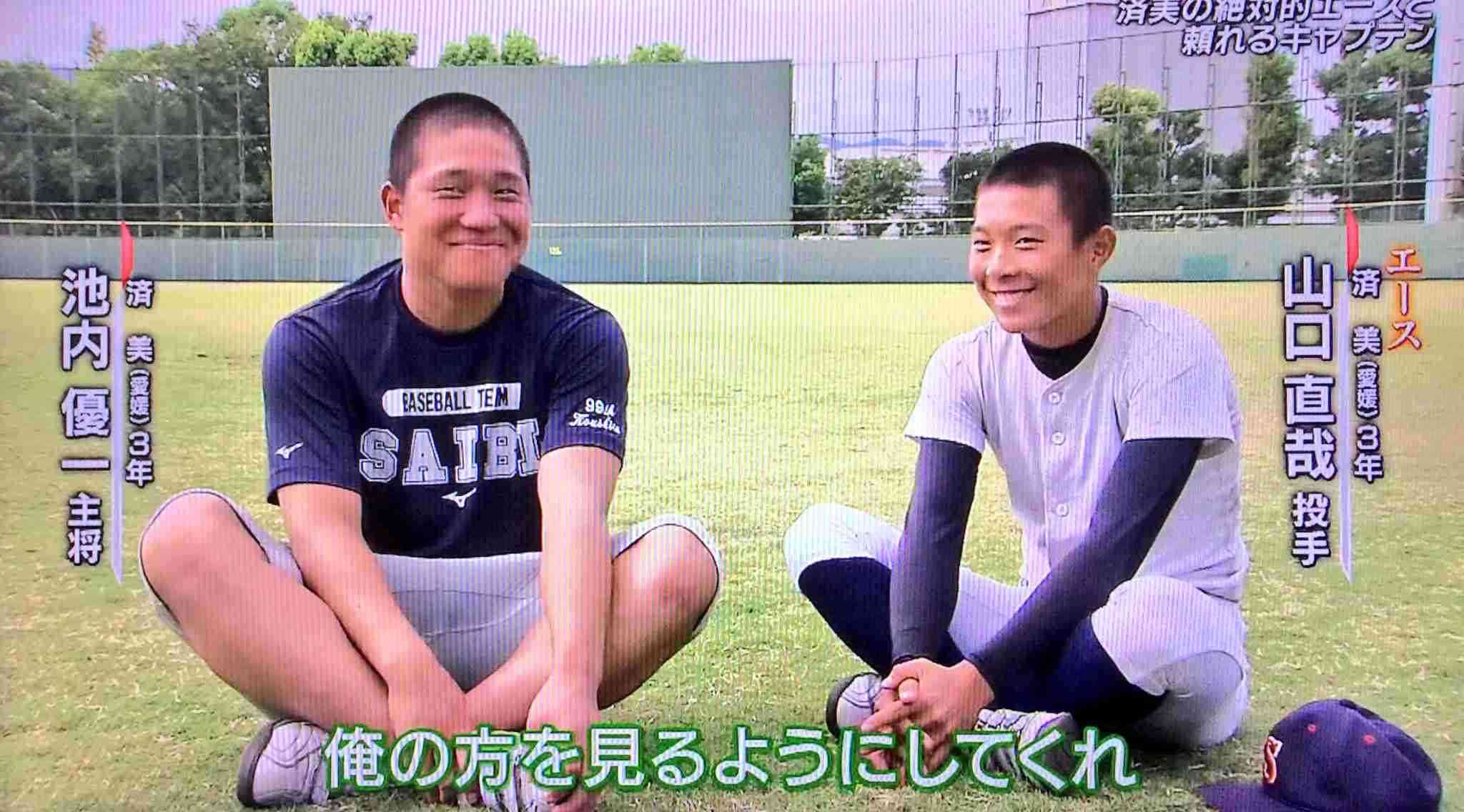 高校野球好きな人集合〜！Part5