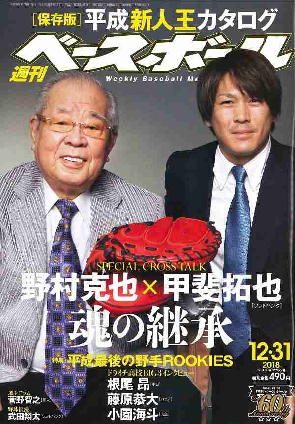 高校野球好きな人集合〜！Part5