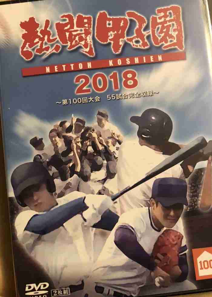 高校野球好きな人集合〜！Part5