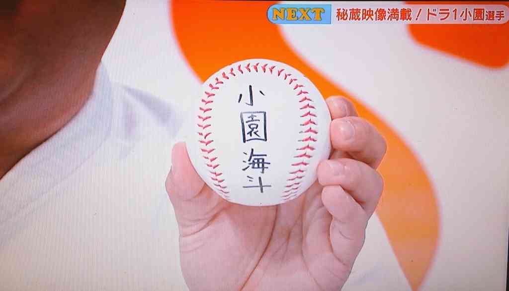 高校野球好きな人集合〜！Part5